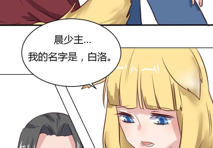 《我的鬼娃娇妻》第64话 最终的告白 第10页