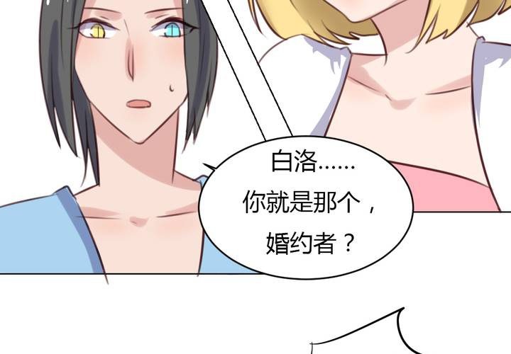 《我的鬼娃娇妻》第64话 最终的告白 第11页