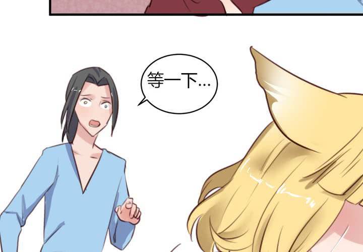 《我的鬼娃娇妻》第64话 最终的告白 第13页