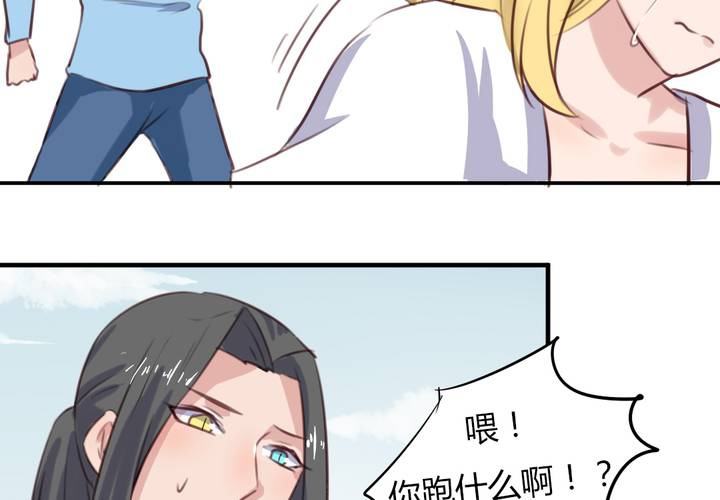 《我的鬼娃娇妻》第64话 最终的告白 第14页