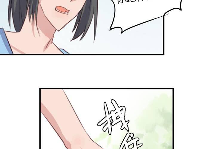 《我的鬼娃娇妻》第64话 最终的告白 第15页