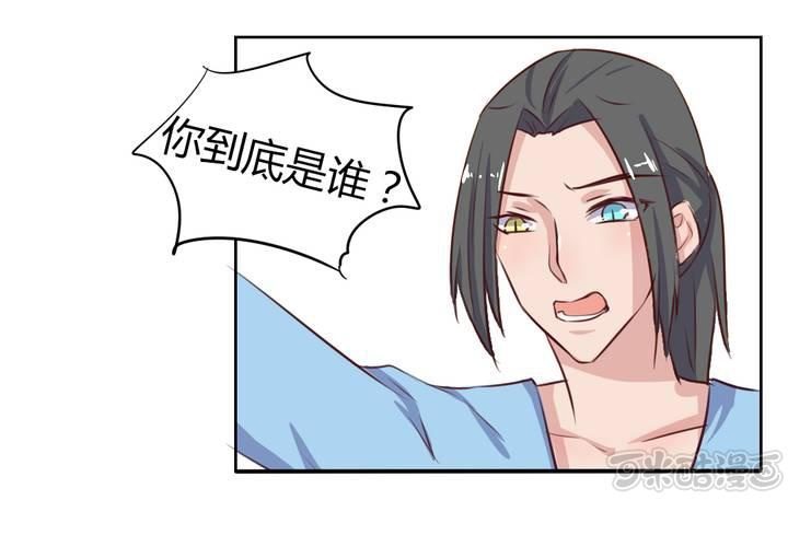 《我的鬼娃娇妻》第64话 最终的告白 第1页