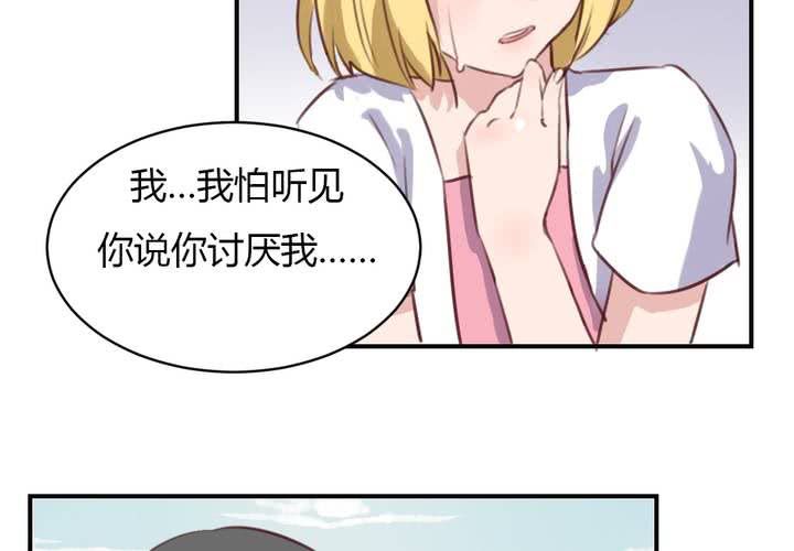 《我的鬼娃娇妻》第64话 最终的告白 第21页