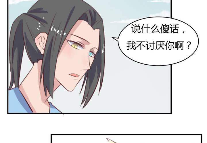 《我的鬼娃娇妻》第64话 最终的告白 第22页