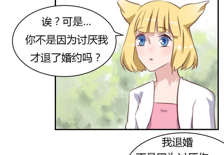 《我的鬼娃娇妻》第64话 最终的告白 第23页