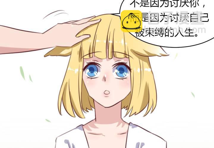 《我的鬼娃娇妻》第64话 最终的告白 第24页