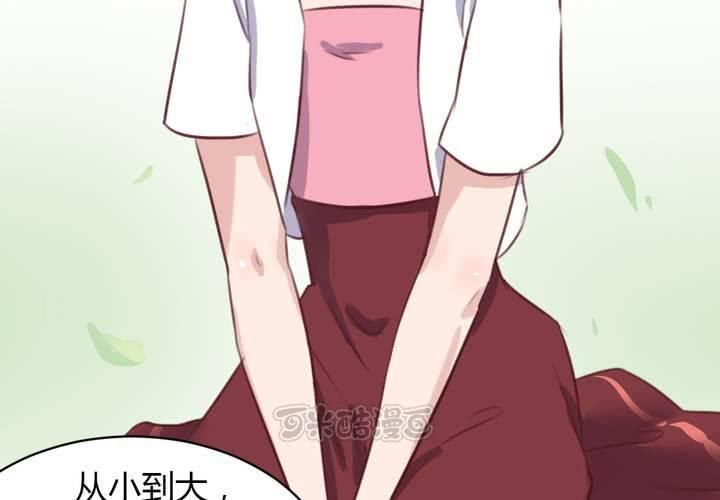 《我的鬼娃娇妻》第64话 最终的告白 第25页