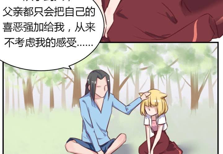 《我的鬼娃娇妻》第64话 最终的告白 第26页