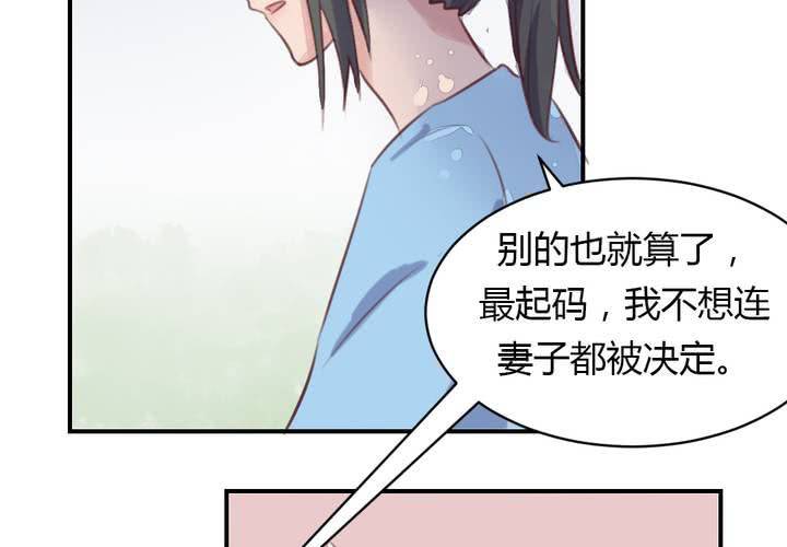 《我的鬼娃娇妻》第64话 最终的告白 第28页