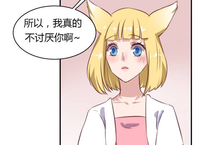 《我的鬼娃娇妻》第64话 最终的告白 第29页