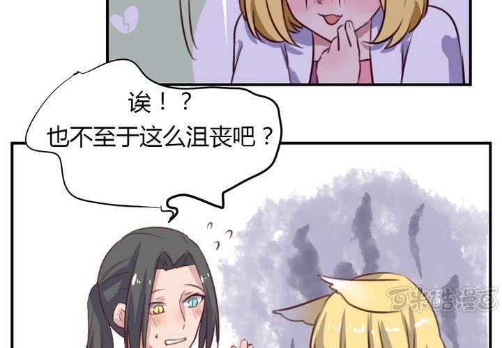 《我的鬼娃娇妻》第64话 最终的告白 第33页
