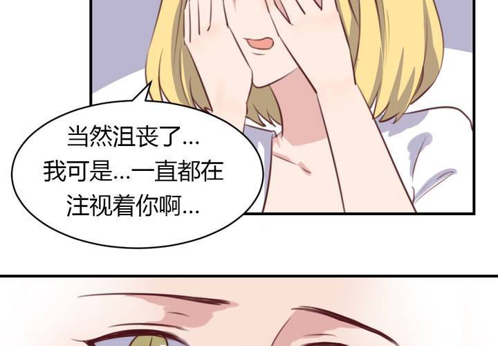 《我的鬼娃娇妻》第64话 最终的告白 第35页