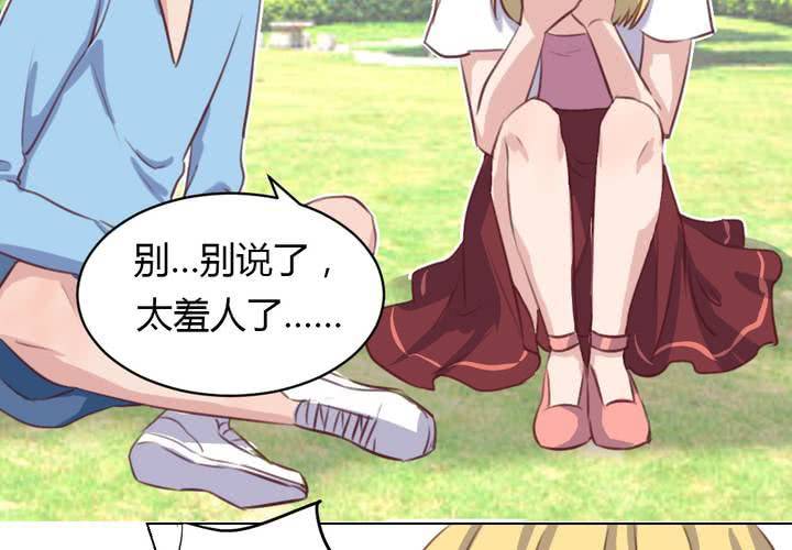 《我的鬼娃娇妻》第64话 最终的告白 第37页