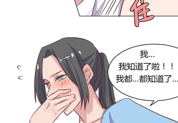 《我的鬼娃娇妻》第64话 最终的告白 第39页