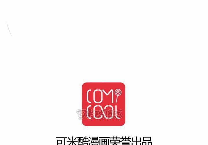 《我的鬼娃娇妻》第64话 最终的告白 第41页