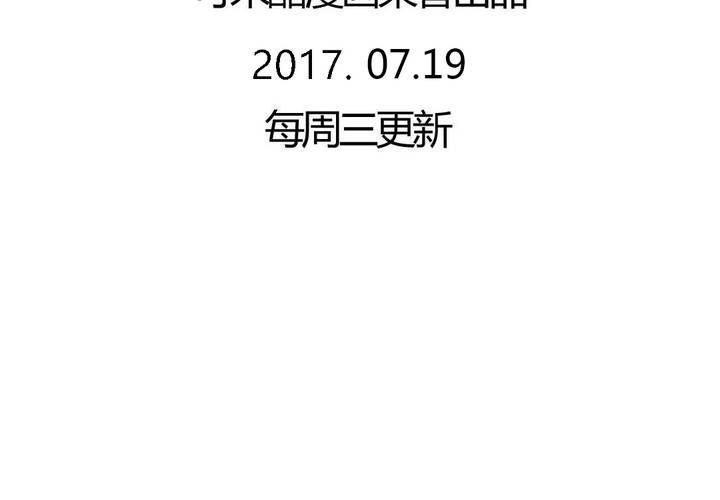 《我的鬼娃娇妻》第64话 最终的告白 第42页