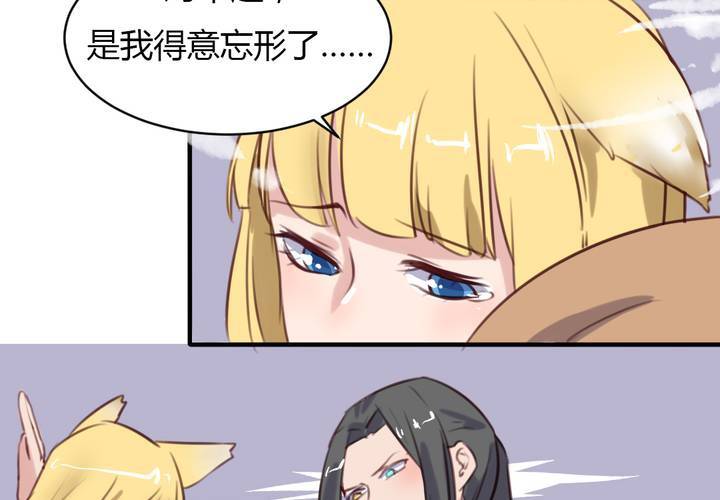 《我的鬼娃娇妻》第64话 最终的告白 第8页