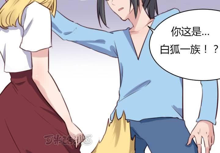 《我的鬼娃娇妻》第64话 最终的告白 第9页