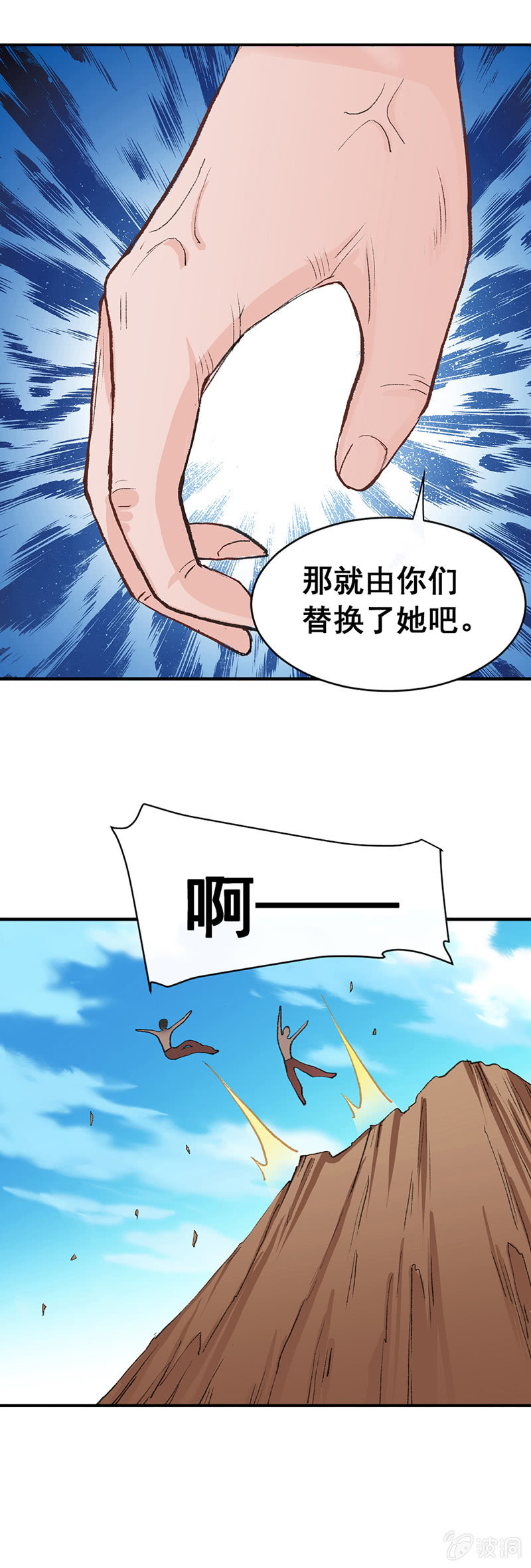 《无赖王妃》无赖王妃【004解救】 第11页