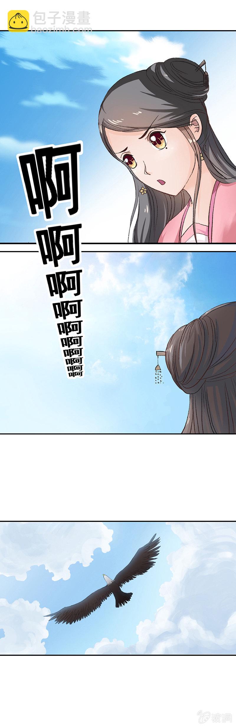 《无赖王妃》无赖王妃【004解救】 第12页