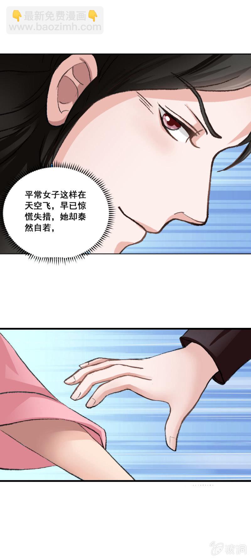 《无赖王妃》无赖王妃【004解救】 第17页