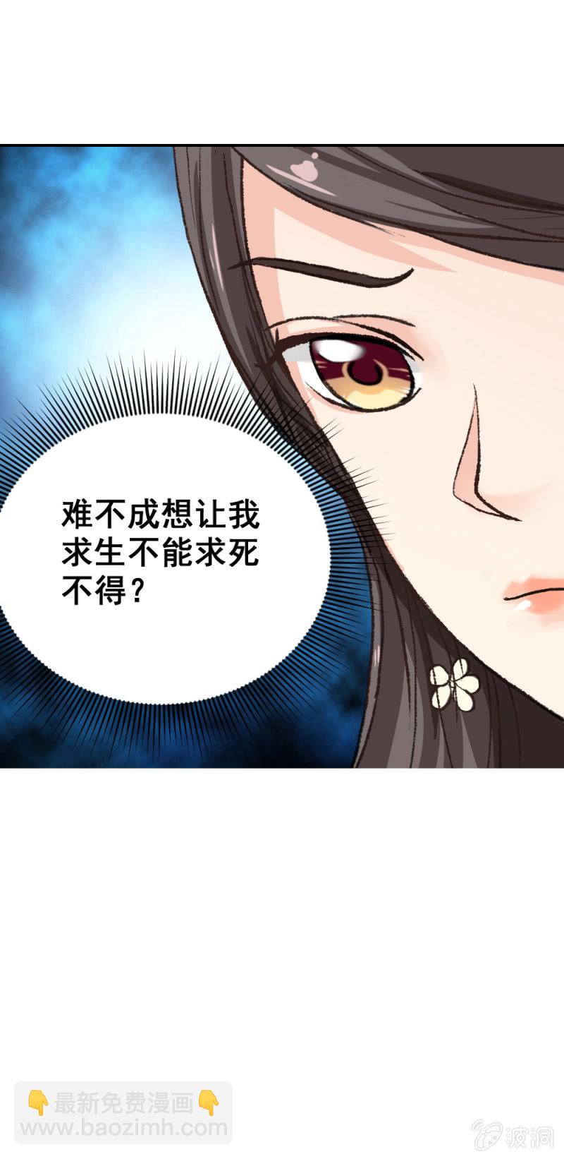 《无赖王妃》无赖王妃【004解救】 第25页