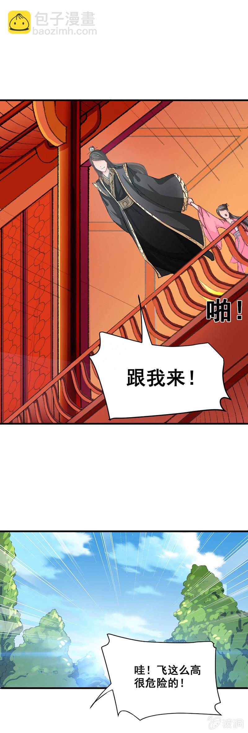 《无赖王妃》无赖王妃【004解救】 第4页