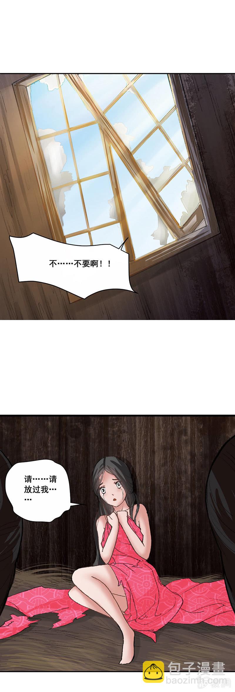 《无赖王妃》无赖王妃【004解救】 第7页