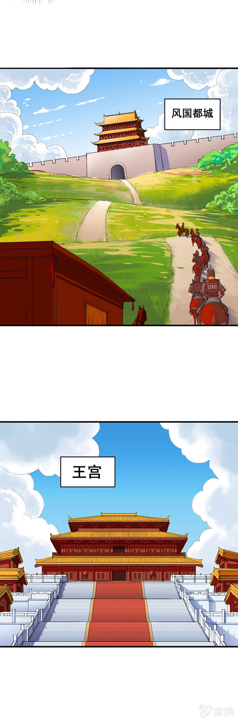 《无赖王妃》无赖王妃【003赌局】 第3页
