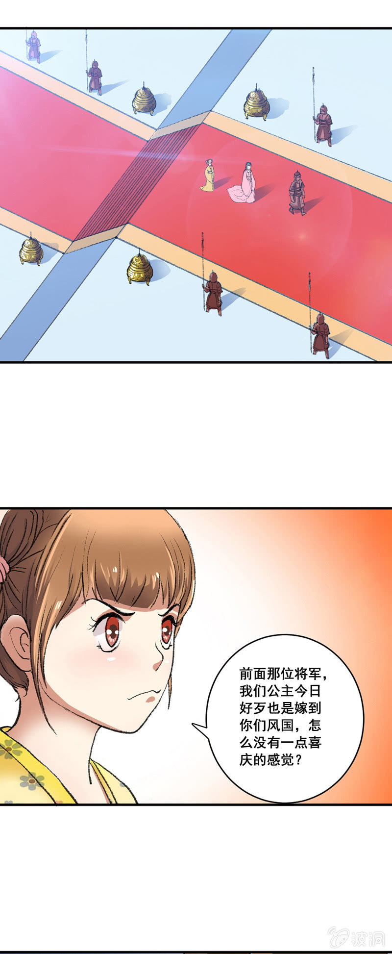 《无赖王妃》无赖王妃【003赌局】 第4页