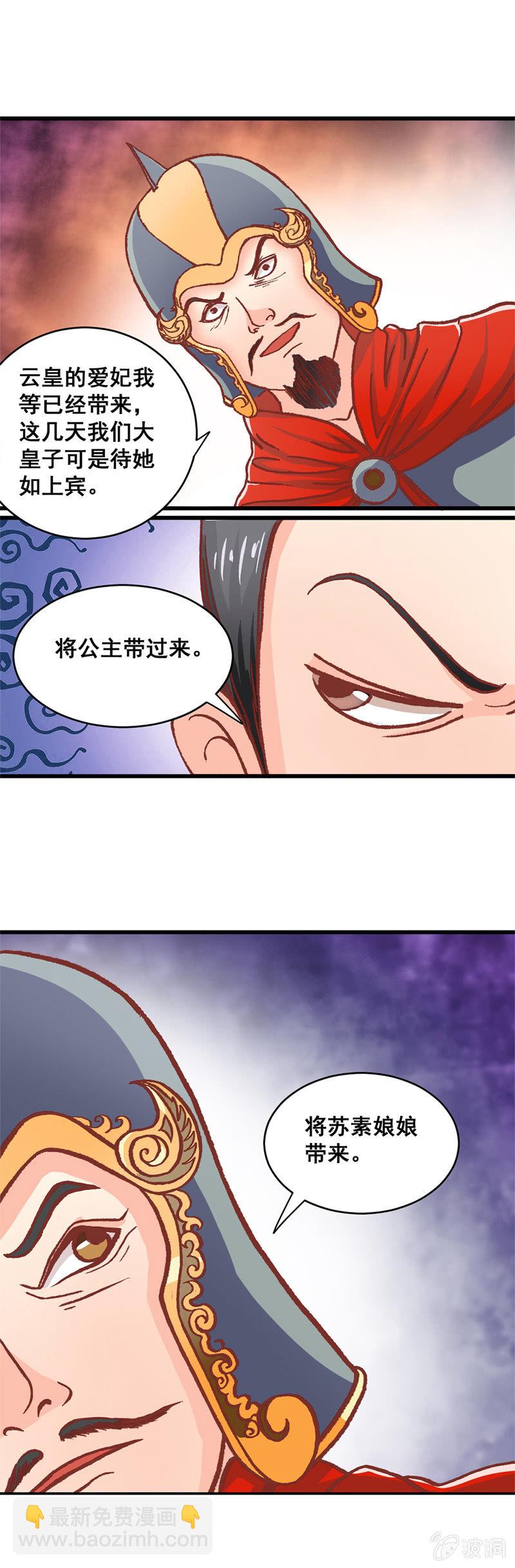 《无赖王妃》无赖王妃【002穿越】 第13页