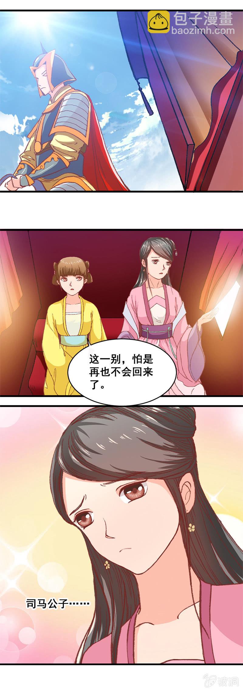 《无赖王妃》无赖王妃【002穿越】 第17页