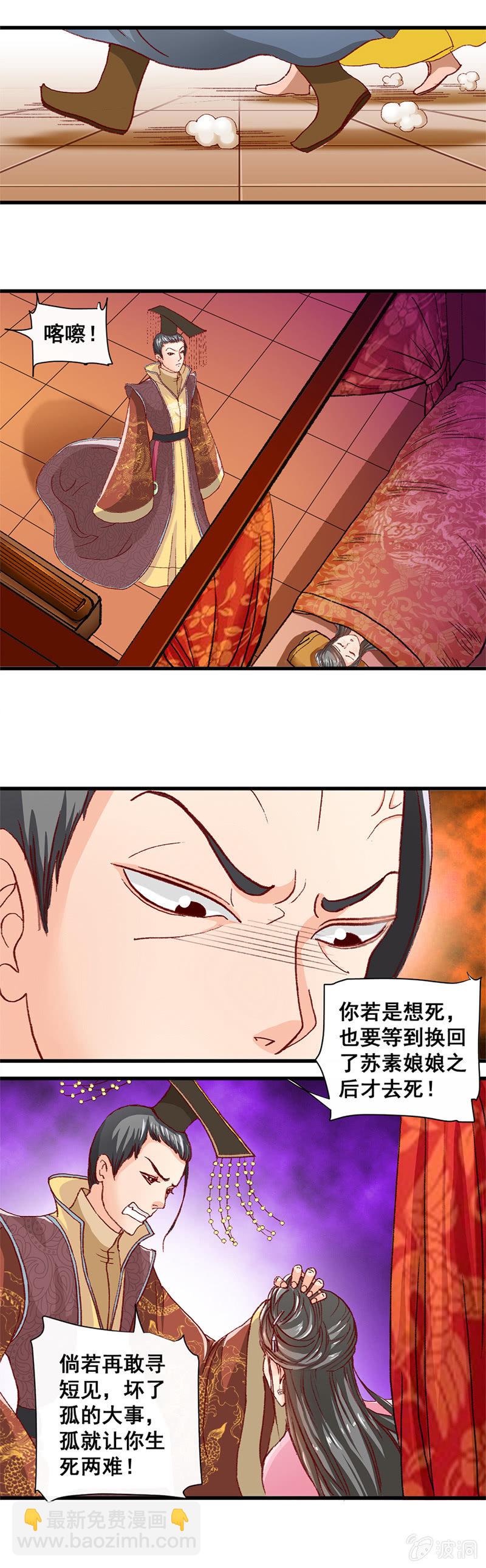《无赖王妃》无赖王妃【002穿越】 第3页