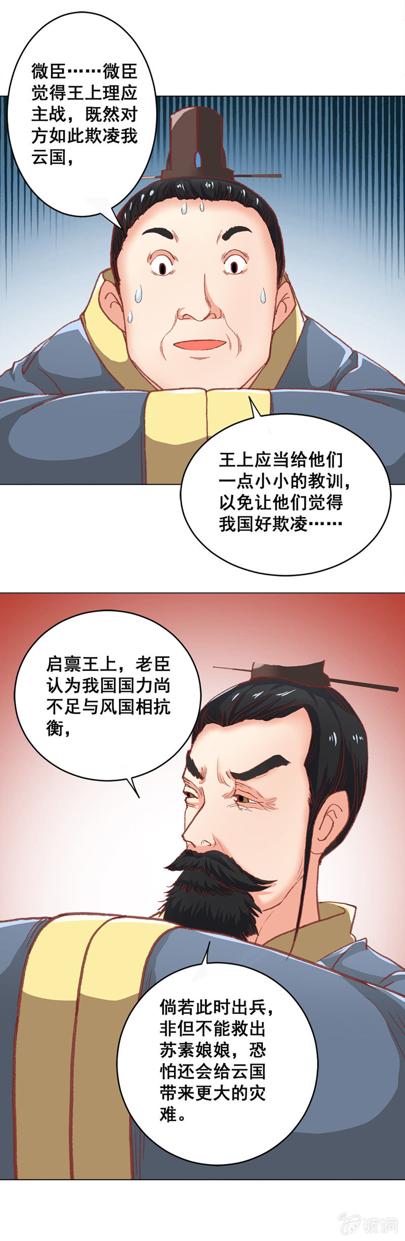 《无赖王妃》无赖王妃【001投湖】 第13页
