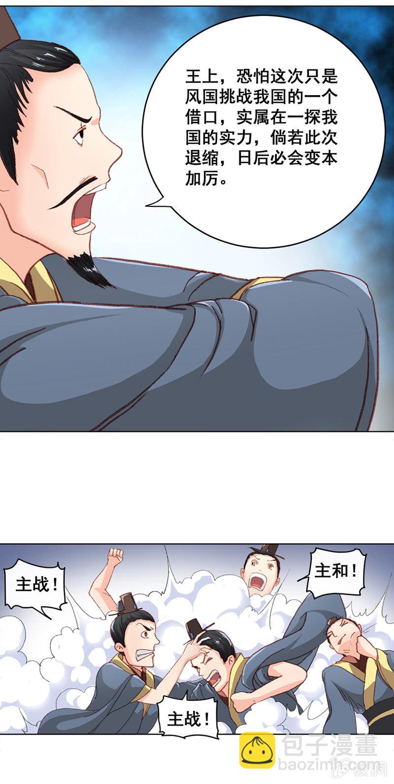 《无赖王妃》无赖王妃【001投湖】 第14页