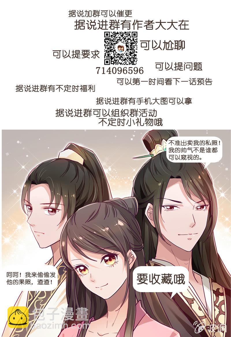《无赖王妃》无赖王妃【001投湖】 第18页