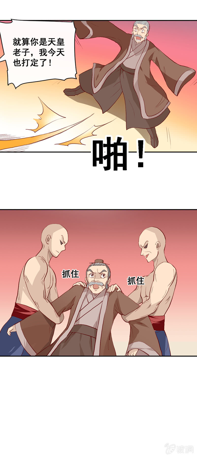 《无赖王妃》无赖王妃【008严惩】 第13页