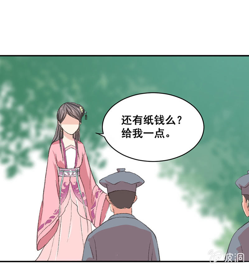 《无赖王妃》无赖王妃【007刁奴】 第9页