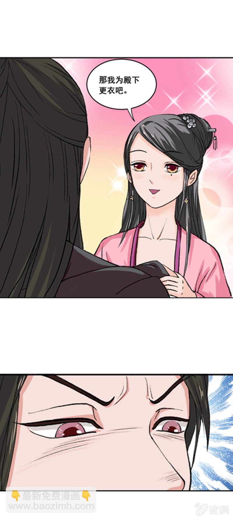 《无赖王妃》无赖王妃【006耳光】 第6页