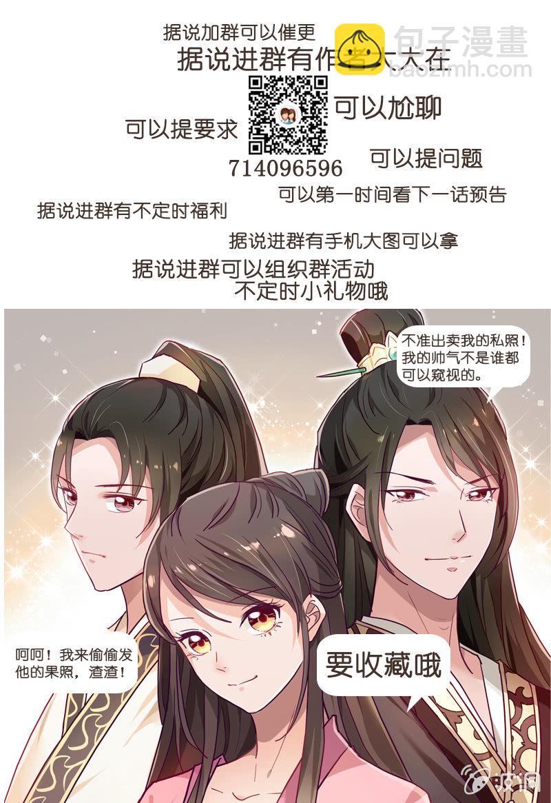 《无赖王妃》无赖王妃【010心机】 第16页