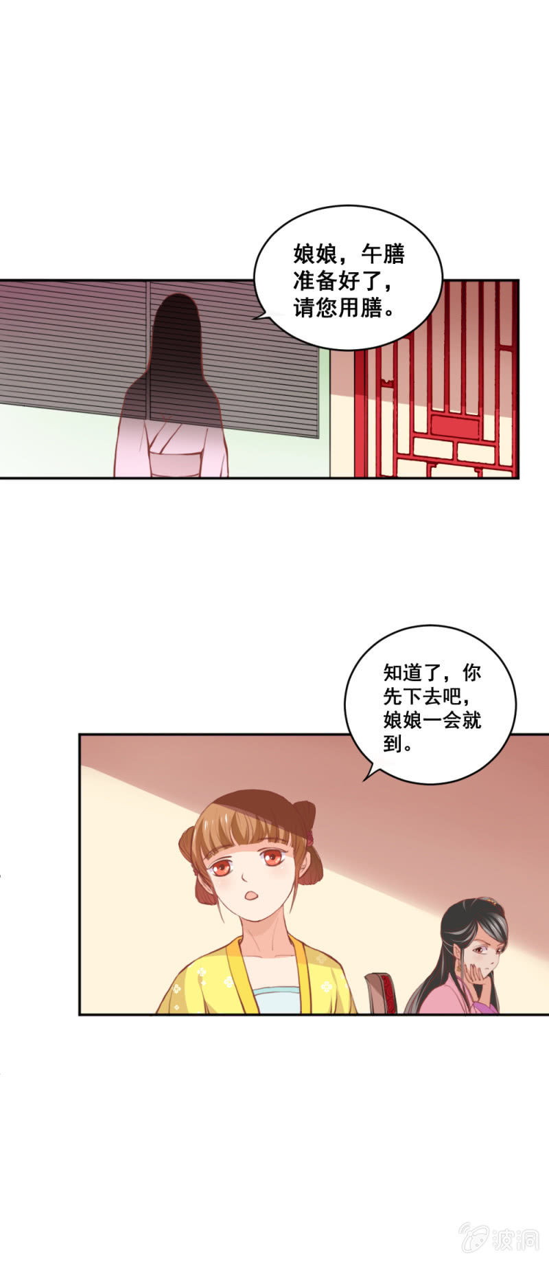 《无赖王妃》无赖王妃【010心机】 第2页