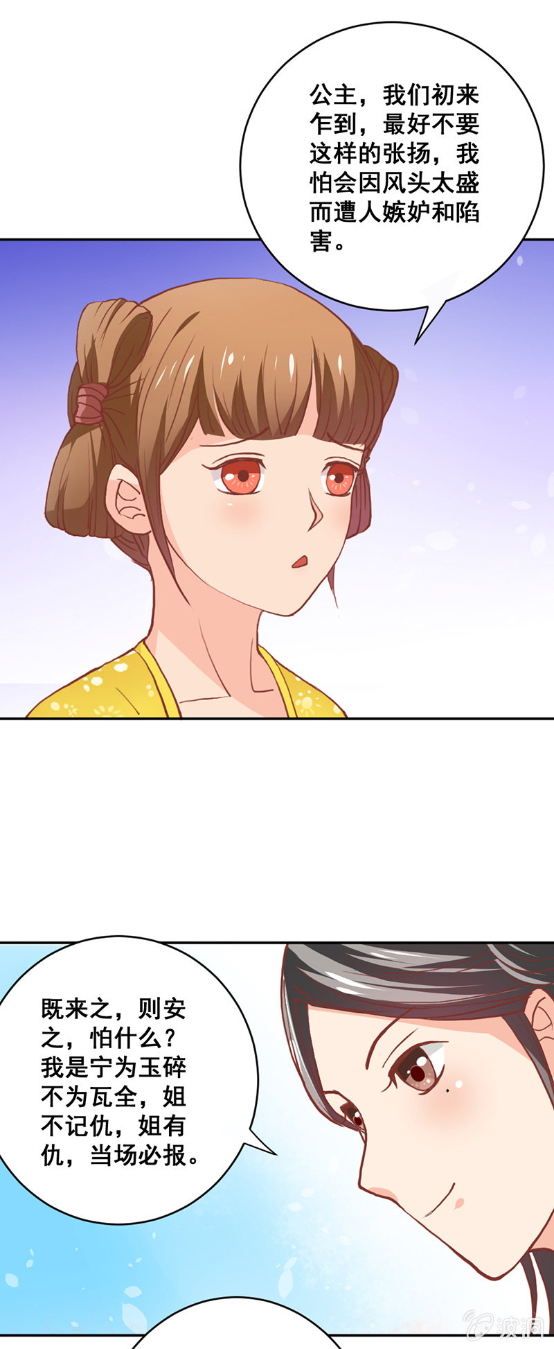 《无赖王妃》无赖王妃【009内疚】 第11页