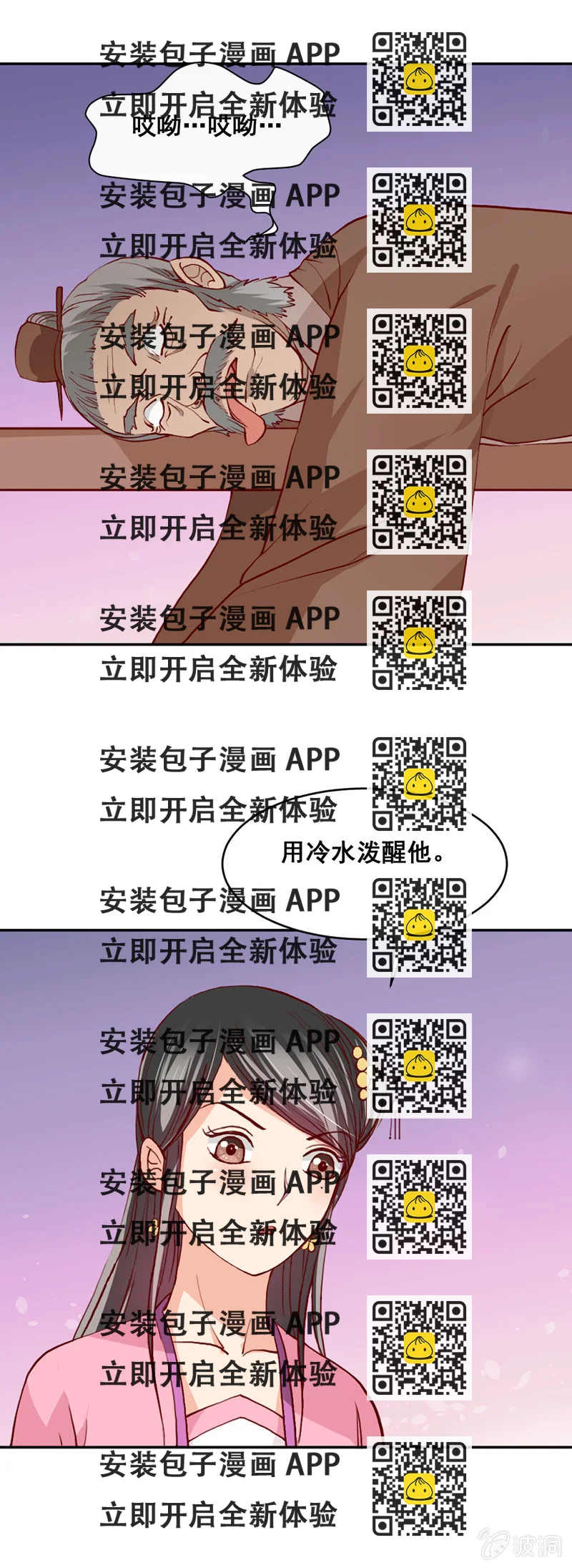 《无赖王妃》无赖王妃【009内疚】 第2页