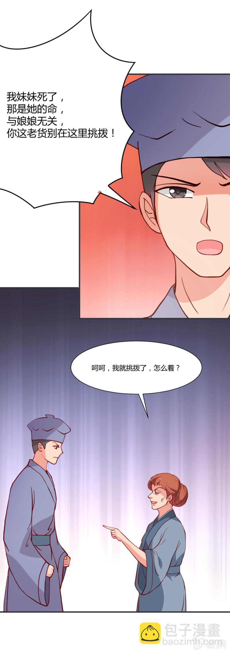 《无赖王妃》无赖王妃【011踹飞】 第4页