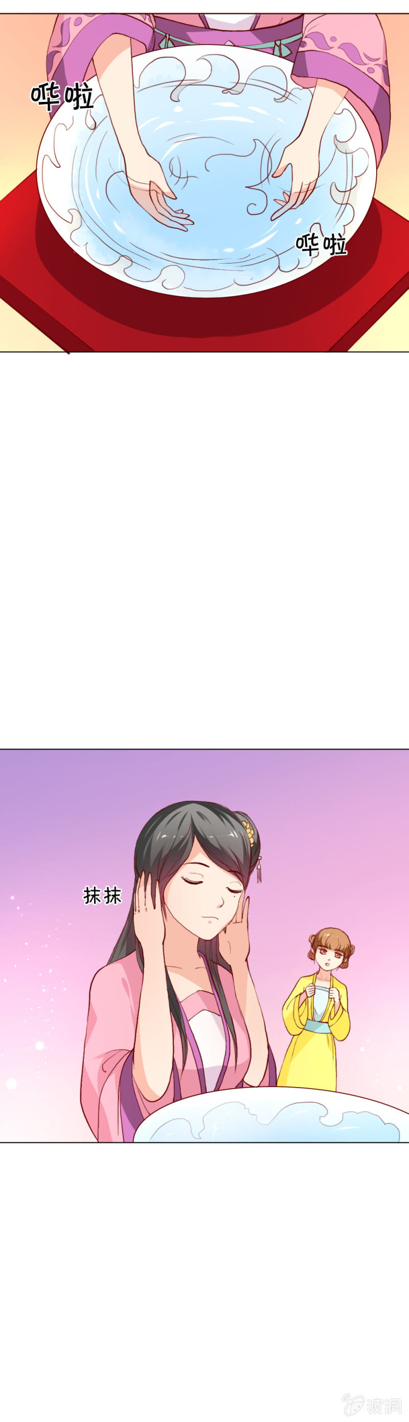《无赖王妃》无赖王妃【012面膜】 第7页