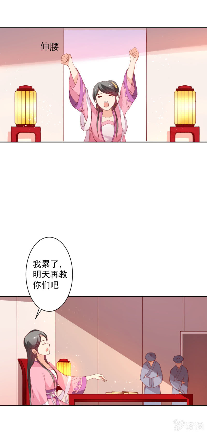 《无赖王妃》无赖王妃【013消遣】 第19页