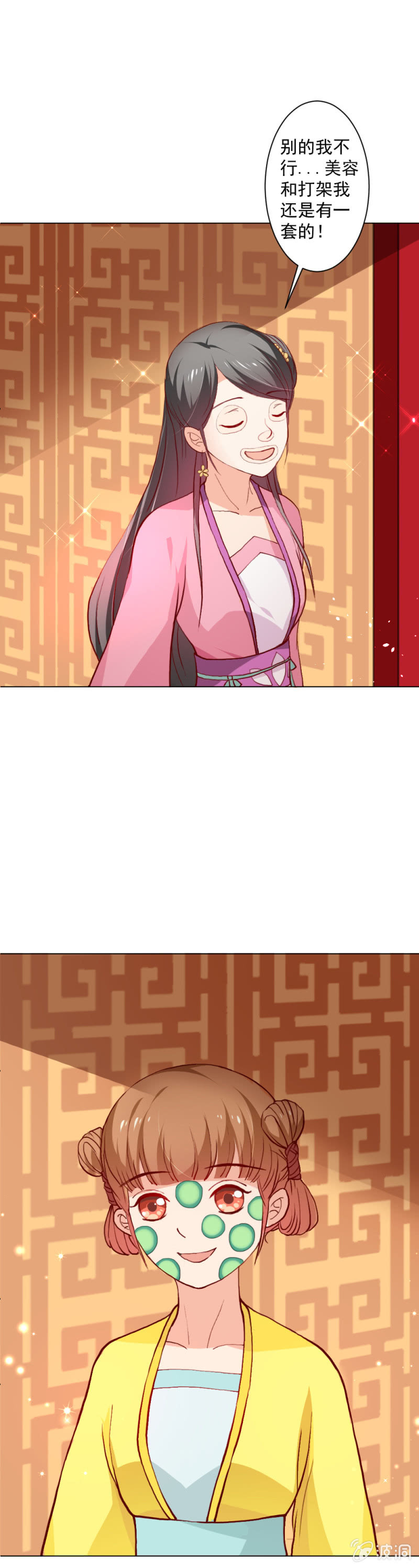 《无赖王妃》无赖王妃【013消遣】 第3页