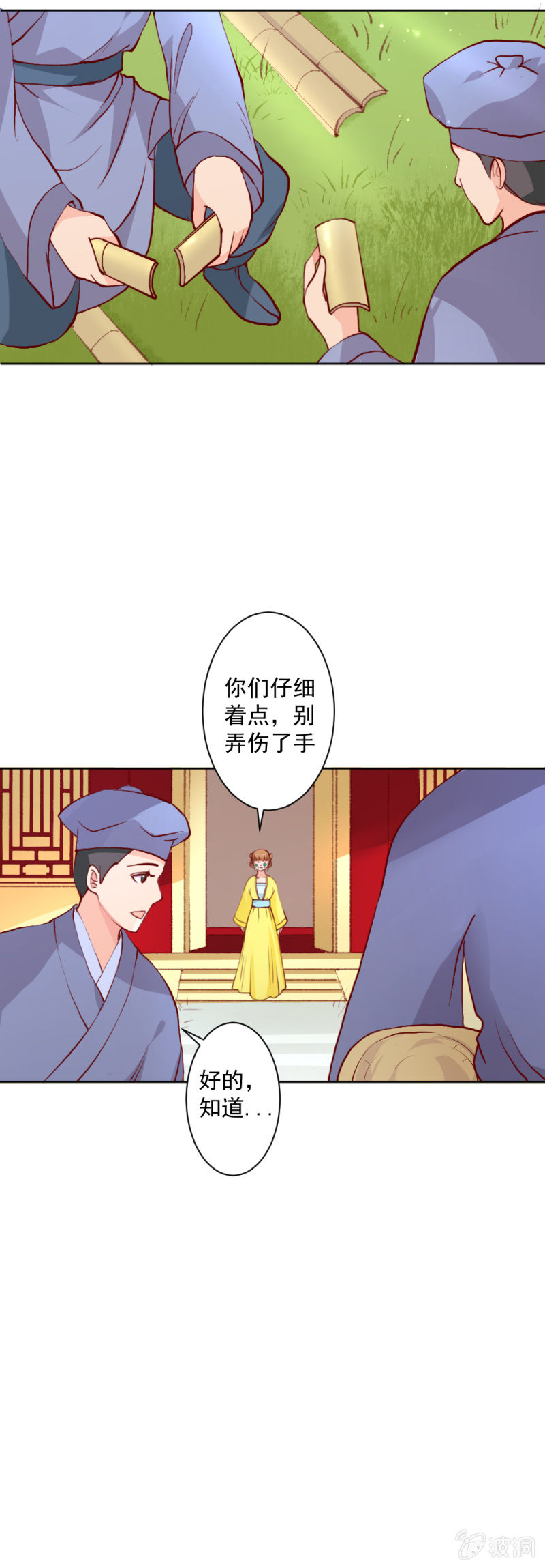 《无赖王妃》无赖王妃【013消遣】 第5页