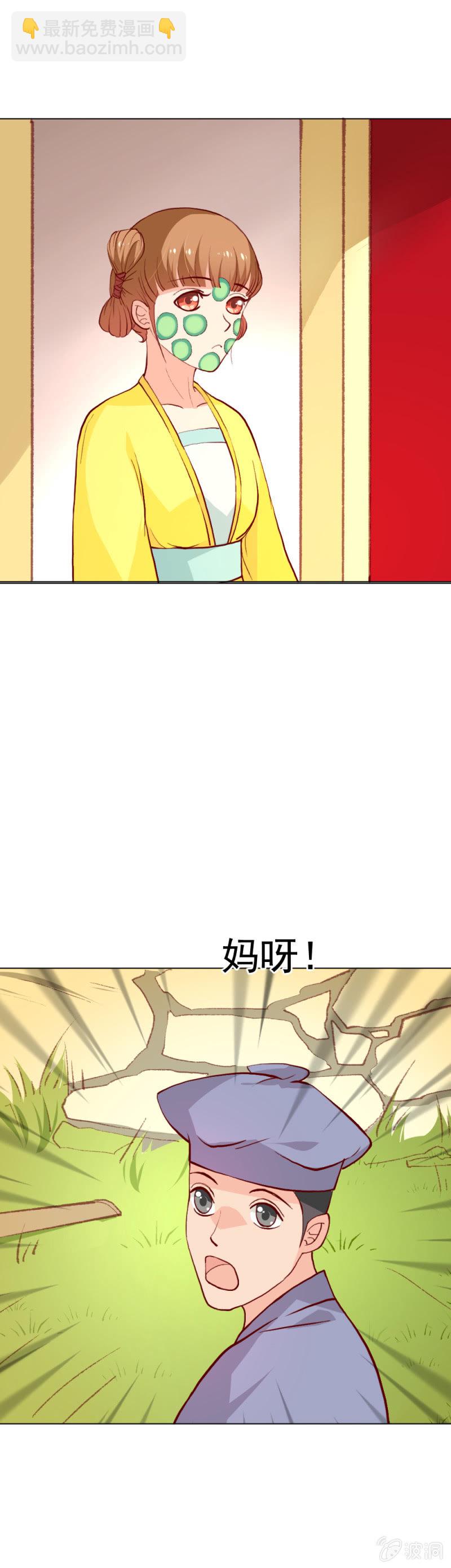 《无赖王妃》无赖王妃【013消遣】 第6页