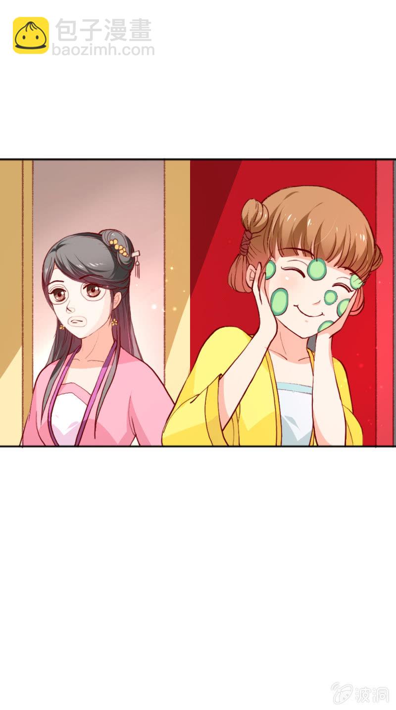《无赖王妃》无赖王妃【013消遣】 第9页